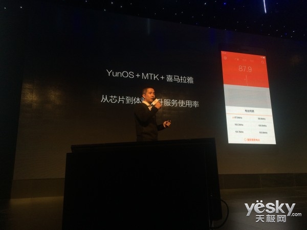 YunOS 5重磅發布 躋身第三大移動操作系統，開啟互聯網安全服務新篇章
