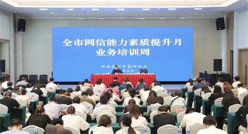 筑基提能，網(wǎng)信護(hù)航——2024泰州市網(wǎng)信能力素質(zhì)提升月業(yè)務(wù)培訓(xùn)周活動圓滿成功