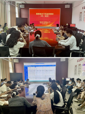 鄭州市醫(yī)療保障局鞏義分局成功舉辦醫(yī)保經(jīng)辦下沉業(yè)務(wù)及政策法規(guī)培訓(xùn)會